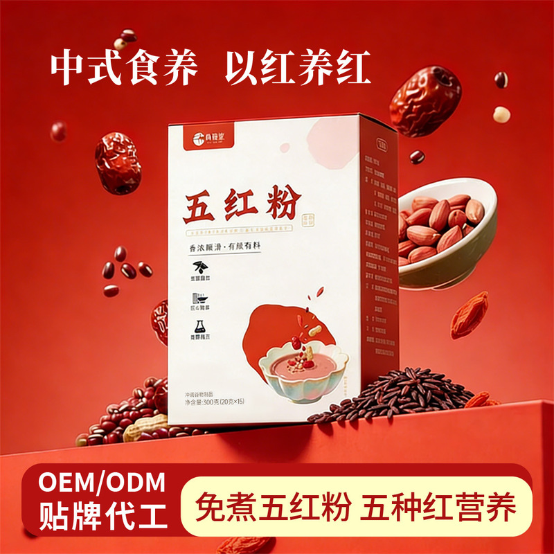 Five Red Grains Meal Replacement Powder, Individually Packaged, Sugar-Free, Scientifically Formulated Dietary Fiber Nutritional Powder for Brewing Drinks