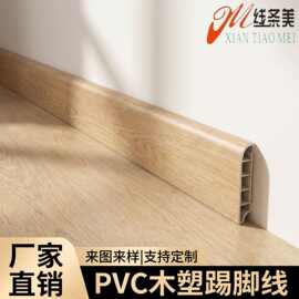 出口品质SPC石塑踢脚线 6cm粘贴式防水踢脚线 环保高耐磨地脚线