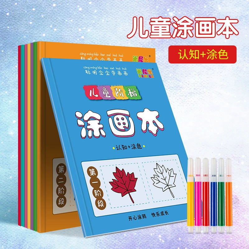 Раскраска для раннего образования для детей, книга акварельной живописи для детей детского сада, книга граффити, книга цветной живописи