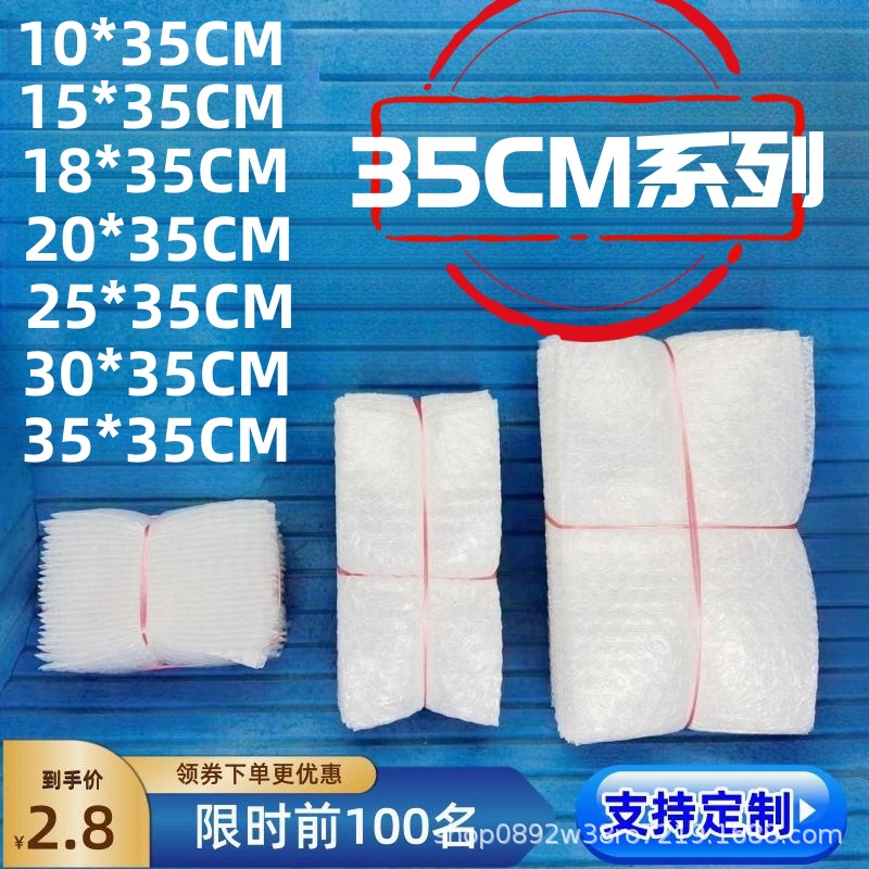 全新料35cm系列加厚泡沫袋物流防震气泡膜快递袋透明小批量气泡袋