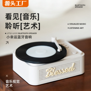 Little Lucky Wireless Bluetooth Speaker Vinyl Retro Night Light Sound and Light Integrated Stereo Sound Cute Small Speaker Gift