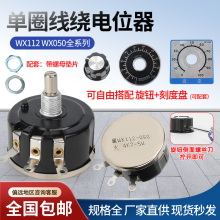 5电阻WX4KK1K功率单圈1110线绕47X70可调5W电位器22祥荣0KK2W斐