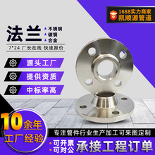304不锈钢焊接法兰凹凸面高压法兰WN带颈对焊法兰316带颈平焊法兰