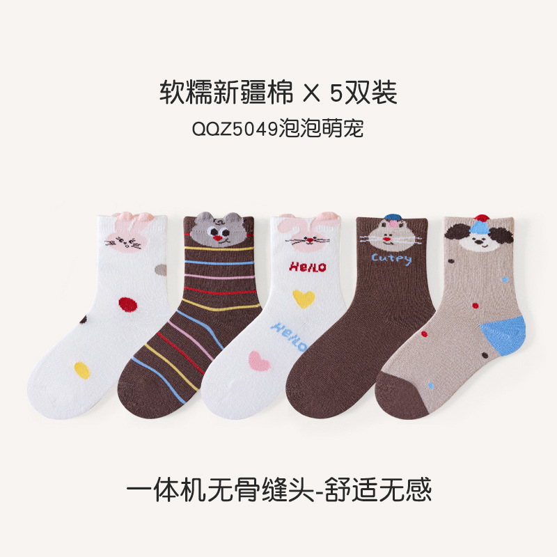 버블 귀여운 애완동물(원피스 이음매 없는 헤드)