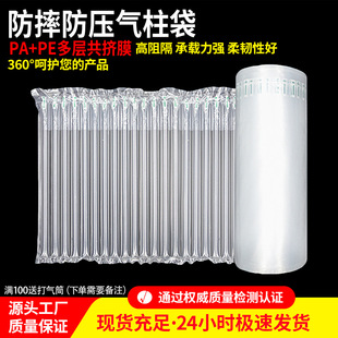 Transparent Thickeneded Express Packaging Bubble Bag Beverage Anti-Collision Buffer Bubble Column Packaging Bag Packaging Bag