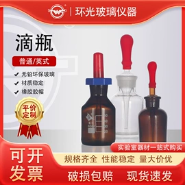 其他实验室品;实验室耗材;烧杯、烧瓶