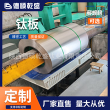 厂家供应 钛板TC4钛合金板材TA1TA2TA10 TA15钛板材 牌号规格齐全