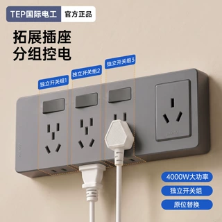 国际电工86型原位替换拓展插座扩展16A插孔家用厨房明装分控开关