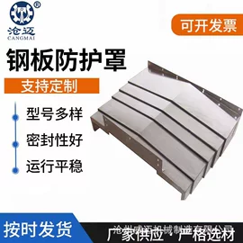 机床护罩;拖链;排屑机