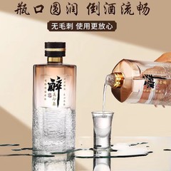 500ミリリットル高颜値晶白料酒瓶祝宴専用空酒瓶透明ガラス白酒瓶セット包装