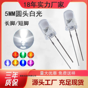 led�l����O��5mm�׹� f5͸������ֱ��ʽ�׼t�{�G�Sȫɫϵled����