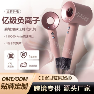 跨境爆款高速无叶吹风机负离子不伤发吹风筒家用恒温护发电吹风机