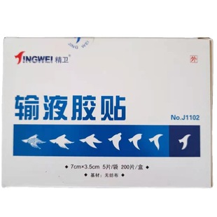 Jingwei brand disposable infusion paste breathable adhesive paste non-woven paper adhesive paste 70*35mm a box batch