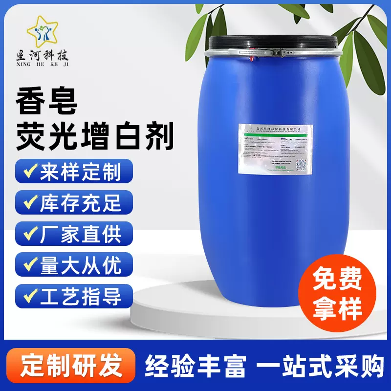 工厂研发直销增白剂JLB 再生纤维 蚕丝荧光增白剂  低温增白剂