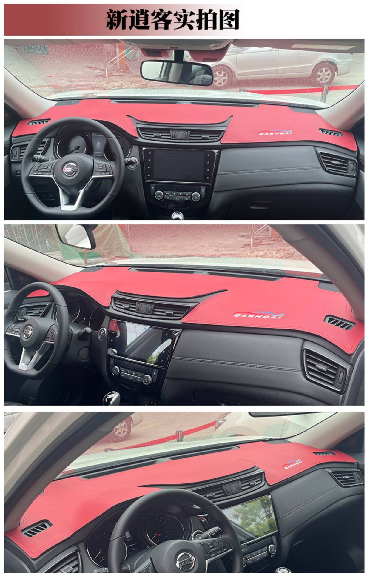 Suitable for the new Qashqai and new X-Trail dashboard sunshade mat, center console sun protection mat, wholesale and dropshipping available