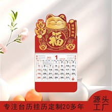 2025挂历定制跨境美国香港国际月历广告烫金日历