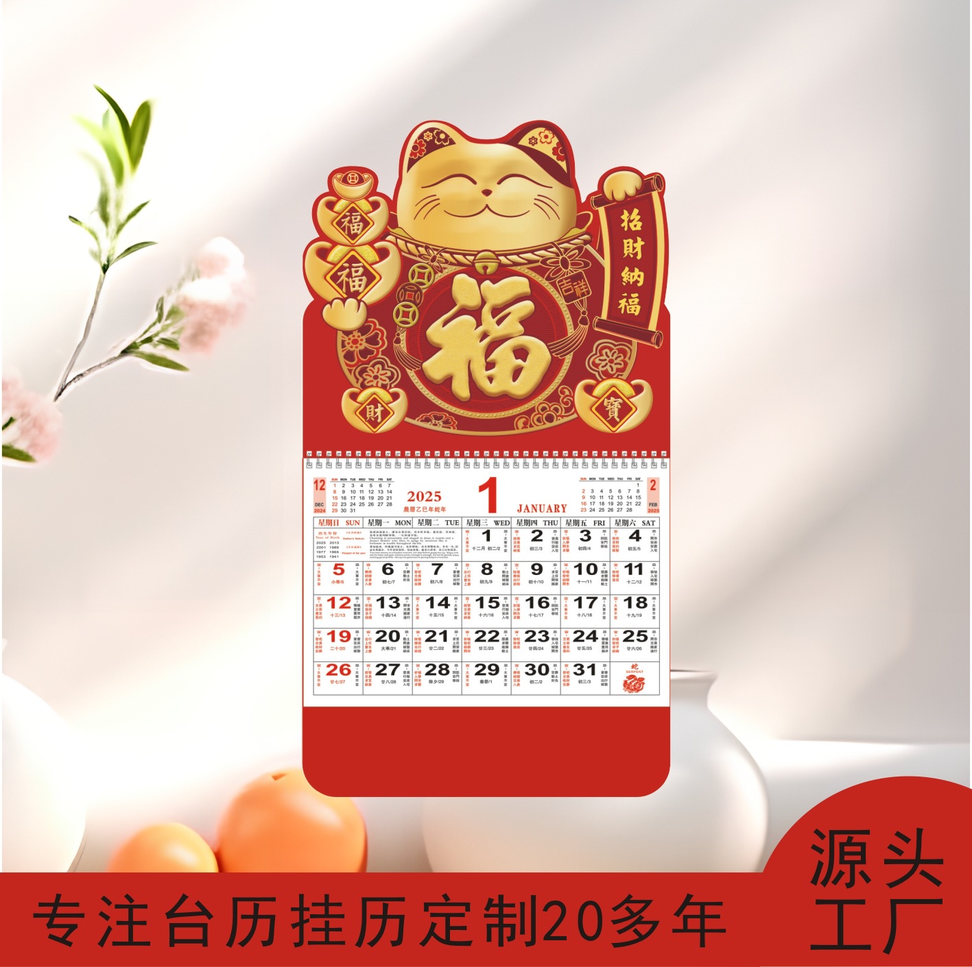 2025挂历定制跨境美国香港国际月历广告烫金日历