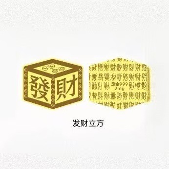 水贝黄金手机贴足金999公主请发财库好运2mg黄金冰箱贴纸金卡批发|undefined