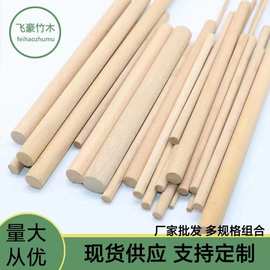 厂家直供榉木圆木棒木棍实木家具帐篷支撑杆木艺抓周道具 DIY手工