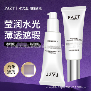 PAZTˮ����覷۵�Һ���������������ʊy���yƷƽ�r�����l1005