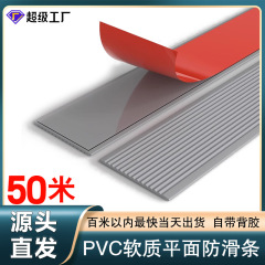 Pvc軟質階段滑り止めバー幼稚園学校階段勾配平面滑り止めシール自己接着プラスチックテープ