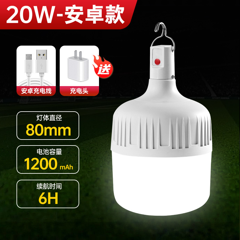 LED puesto bombilla de carga móvil noche mercado puesto luz inalámbrica luz de emergencia al aire libre a prueba de salpicaduras de agua bombilla de carga