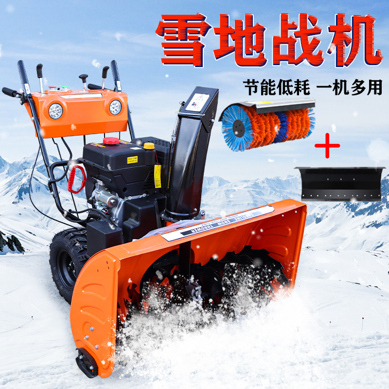 全齿轮扫雪机小型手扶式抛雪铲雪清雪机驾驶式学校路面积雪清扫机