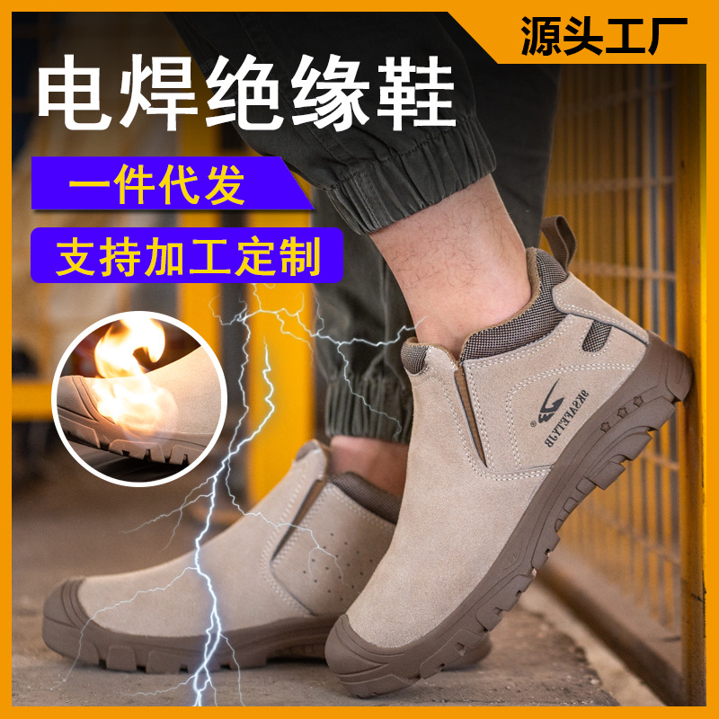 电焊劳保鞋翻毛皮钢包头电工绝缘鞋防砸防刺穿防护电焊鞋跨境批发