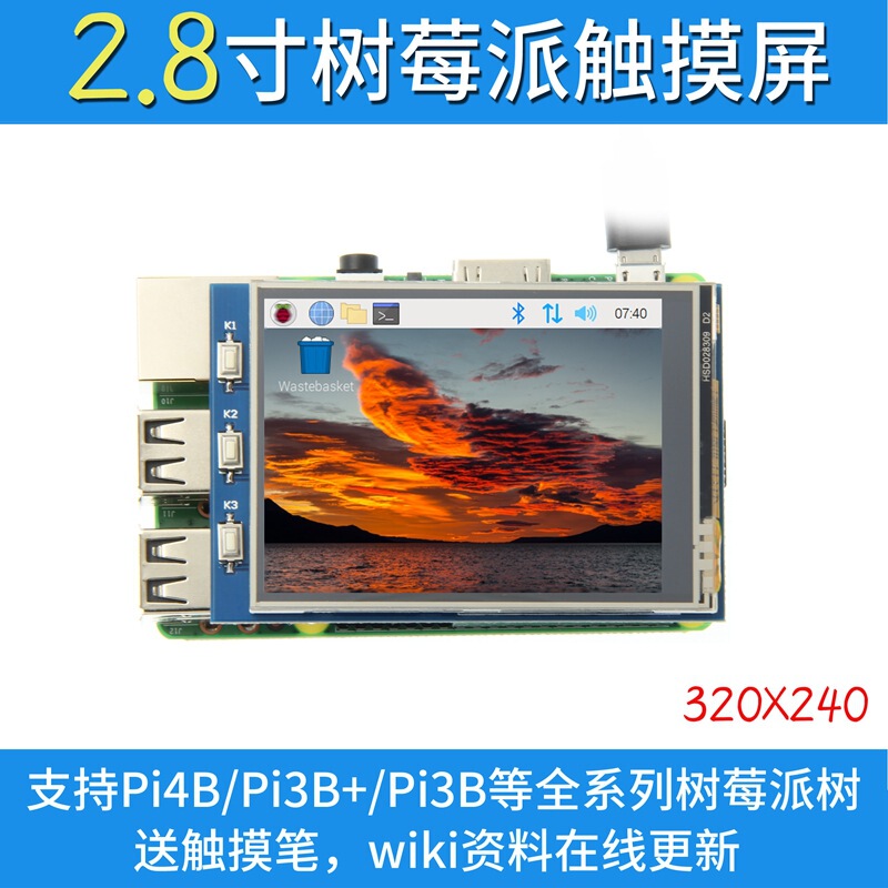 2.8-inch Raspberry Pi Display Raspberry Pi Touch screen SPI display supports 3B +/4B