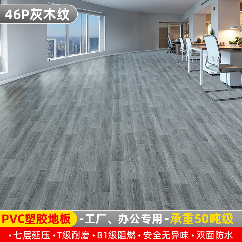 pvc塑胶地板革加厚耐磨防水防滑水泥地直接铺地胶医院地垫地板胶|undefined