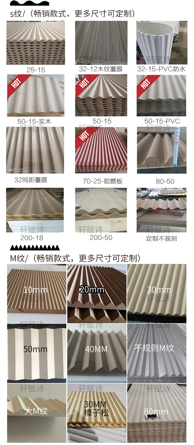 大直纹波浪板背景墙装饰材料波纹板造型板厂家实木油漆高密度板-阿里巴巴