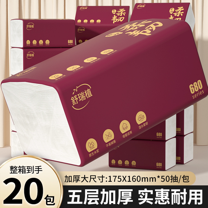 20 Large Packs of Affordable Tissue Paper, Whole Box of Napkins, Family Pack Facial Tissue, Toilet Paper, Five-Layer Thickened F