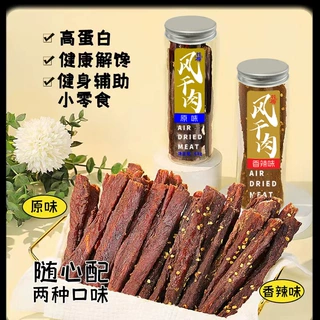 花栀风干猪肉干五香辣手撕超干猪肉干超市零食同款整件批发熟食品