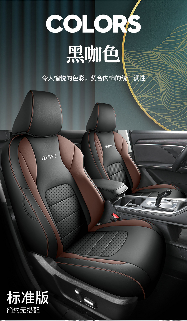 Full Leather Car Seat Cushion for Haval H6 National Tide Edition