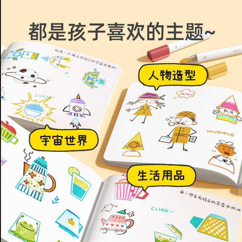Mideer Milu シンプルな絵のぬりえ絵本 子供用ぬりえ水彩クレヨンコピーぬり絵|undefined