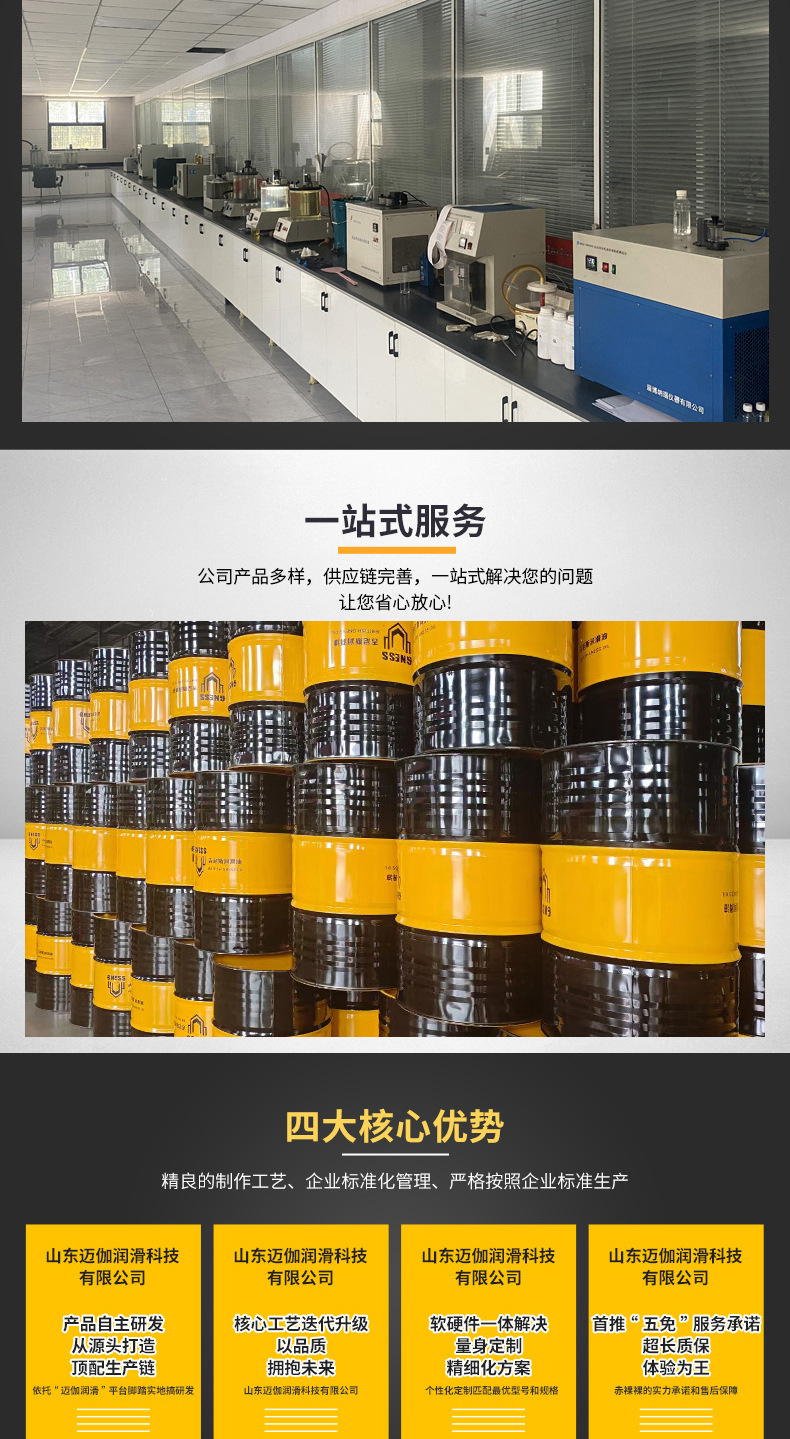 sp全合成汽油机油_03