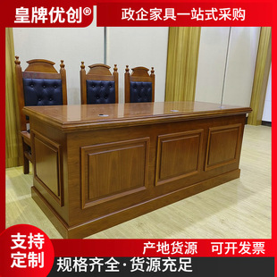 Political Trial Table Juvenile Court Judge Tables and Chairs Mock Court Trial Table Plaintiff and Defendant Tables and Chairs Community Correction Room