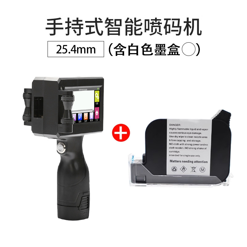 24.4mm handheld device + (high attachment) white ink cartridge