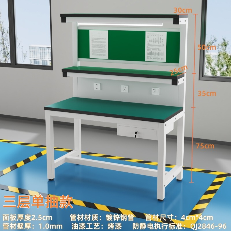 検査テーブル、実験室カウンタートップ、ライト付き二層修理テーブル、引き出し付き多層操作テーブル、帯電防止作業台|undefined