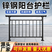 锌钢阳台护栏围栏别墅小区楼顶楼梯扶手庭院铁艺防护栏空调围栏