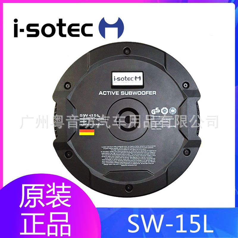 German Isotec Car Audio Sw-15L Car-Mounted Thin Active Spare Tire Subwoofer 11inch Bass Speaker