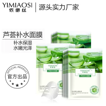 [In stock] aloe moisturizing mask 25g hair generation moisturizing aloe Nourishing Care mask for men and women - ShopShipShake