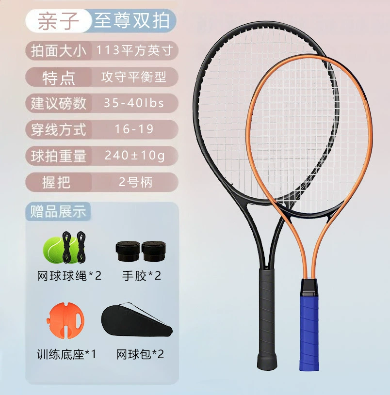 Tennis racket for training for beginners for adults, set