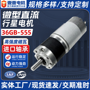 36MM΢��ֱ�����ǜp��늙C24V�����ϴ�C�����Ͳ͙C���˟oˢ�R�_