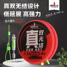 上海美人鱼新款手工真双无结线组强拉力竞技鱼线无结防缠成品线组