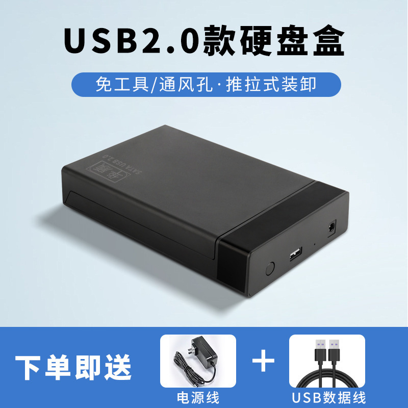 Z40移动硬盘盒2.5/3.5寸扇形排风口散热usb3.1电脑sata机械通用|undefined