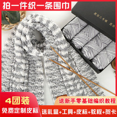 Woven scarves Wool Boyfriend Lover Cotton Jumpers weave diy Material package Girlfriend One piece wholesale