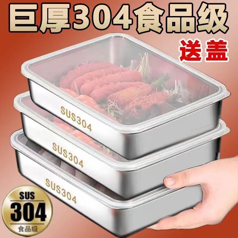Explosive Stainless Steel Preservation Box with Lid Square Plate Refrigerator Storage Box Steamed Fish Grilled Fish Plate Grilled Food Plate Fruit Plate