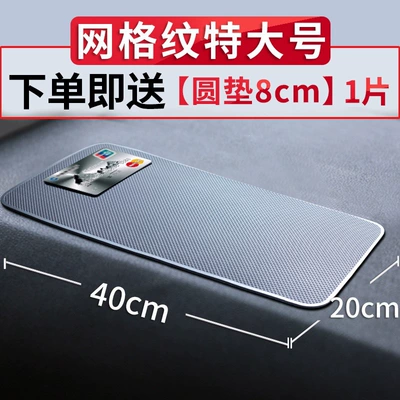 Anti-slip mat in-car dashboard phone and - non-sticky40x20cmgrid-pattern-comes-with-8cm-round-pad
