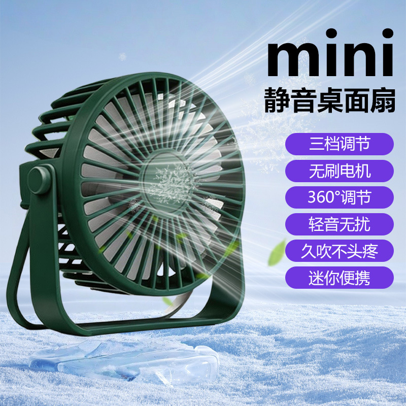 Portable Mini Fan